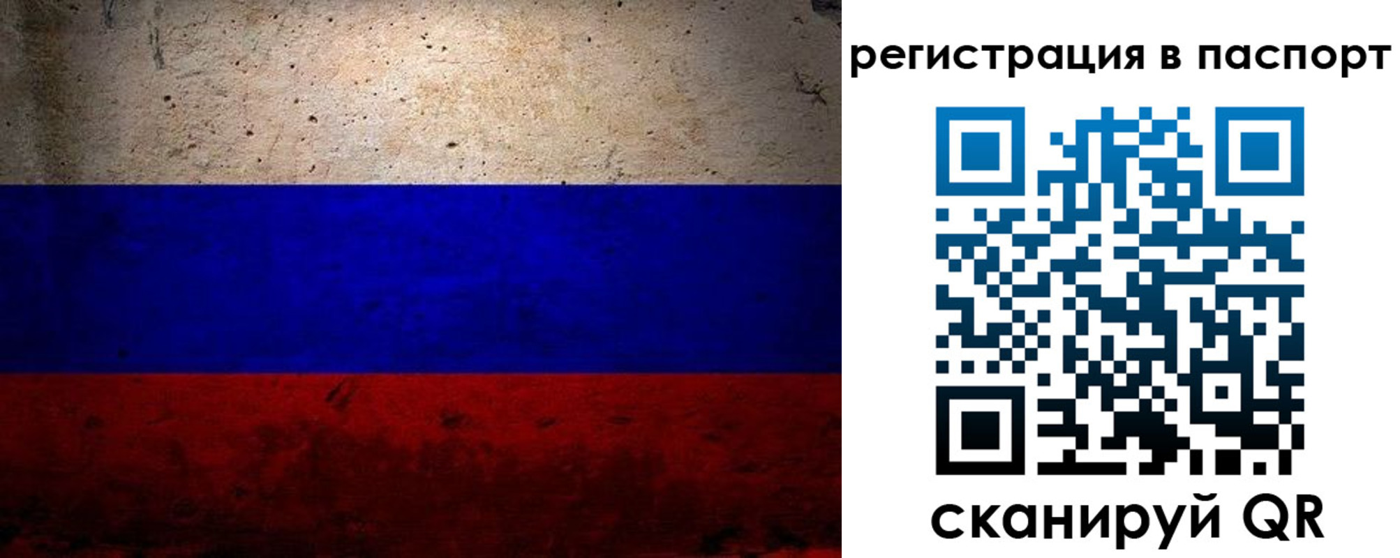 купить прописку в Родниках