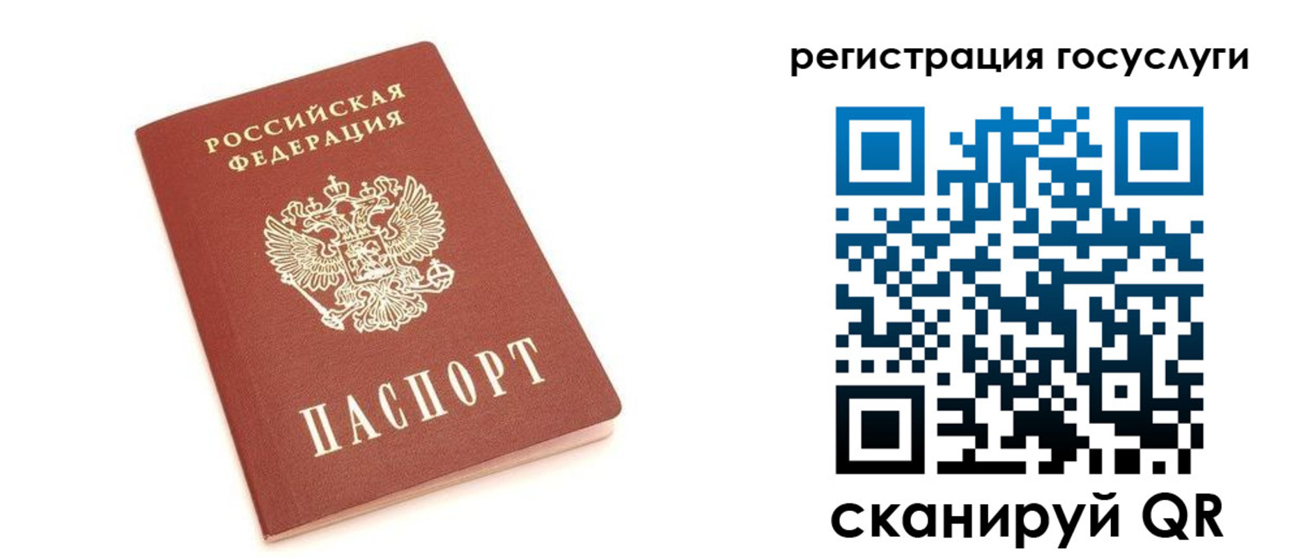 временная регистрация госуслуги в Родниках
