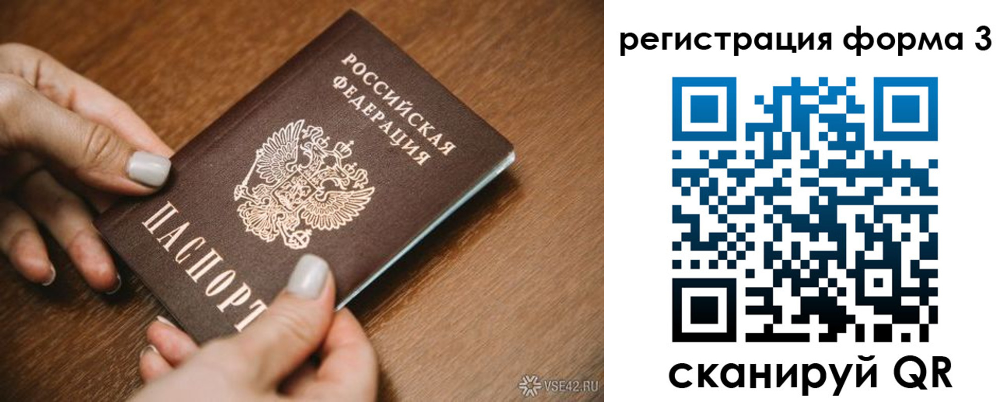 временная регистрация для школы в Родниках