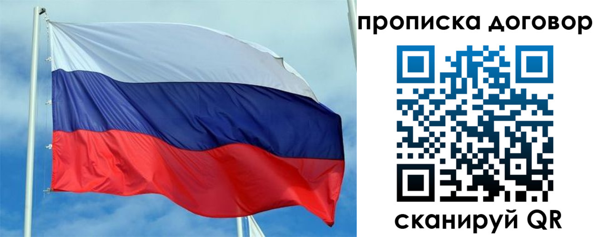 прописка от собственника в Родниках