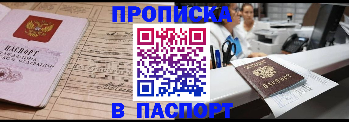 временная регистрация 2025 в Родниках
