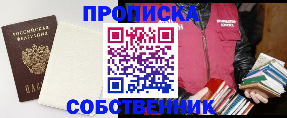 пропишу в квартире в Родниках