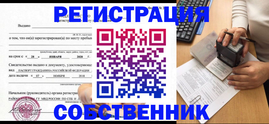 где прописаться в Родниках