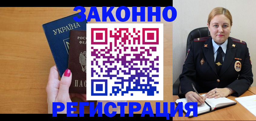 временная регистрация собственник в Родниках