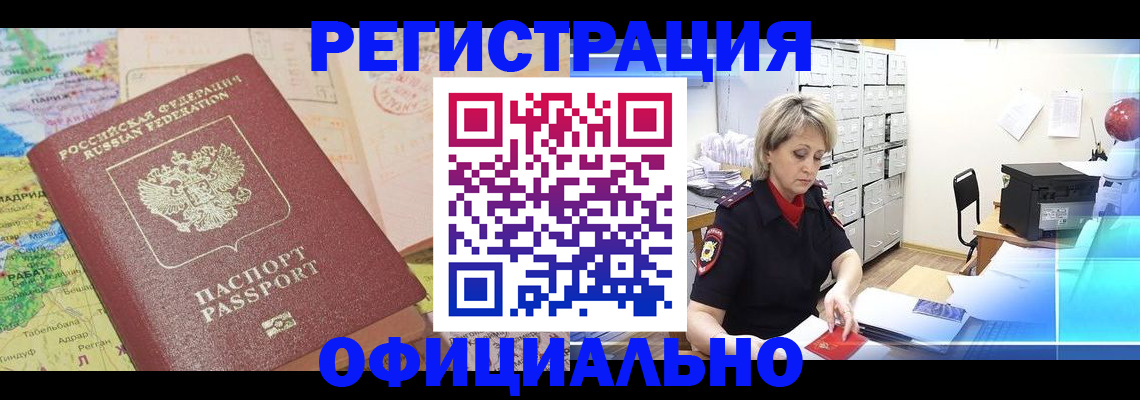 регистрация для школы в Родниках